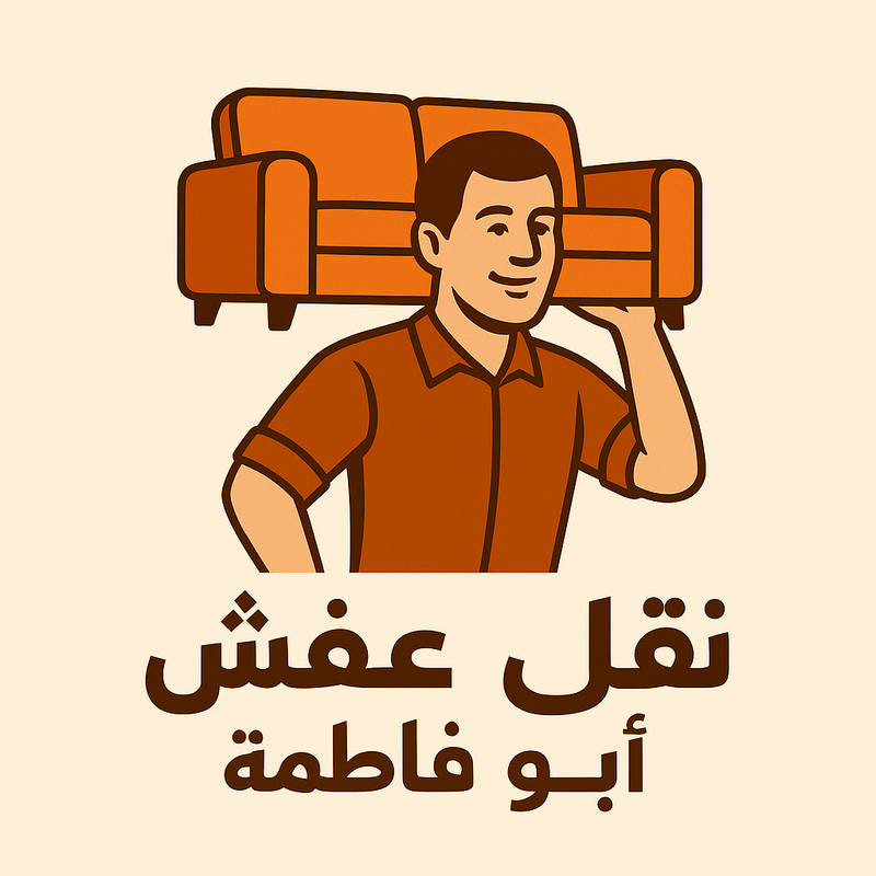 نقل الأثاث بين المنازل