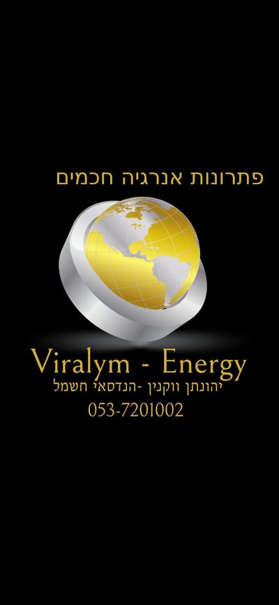 VIRALYM - ENERGY יהונתן ווקנין