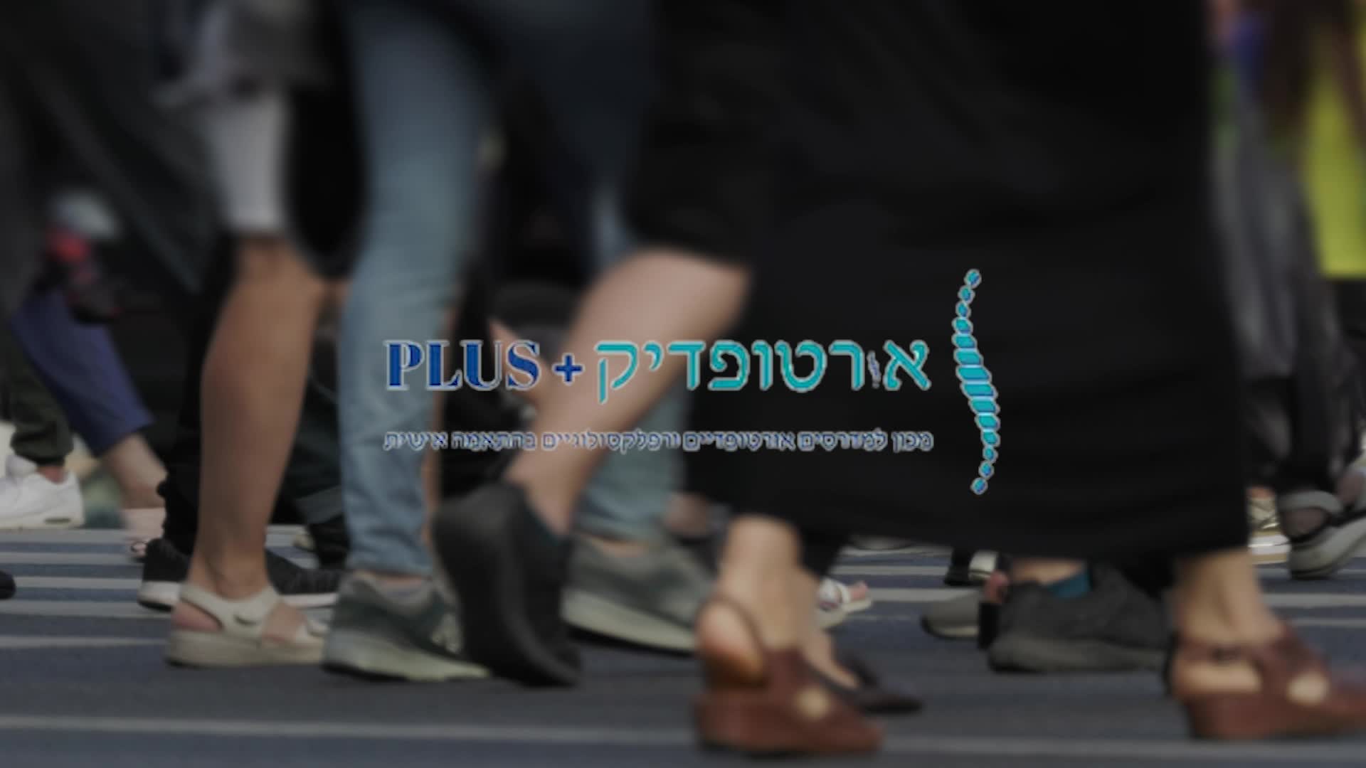וידאו אחד thumbnail