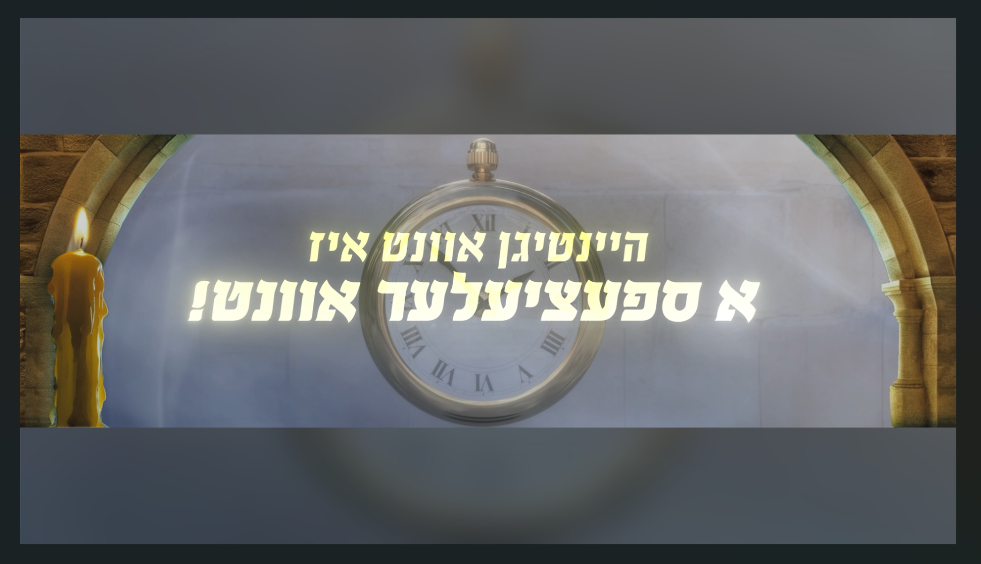 סקווירא ברוכים הבאים