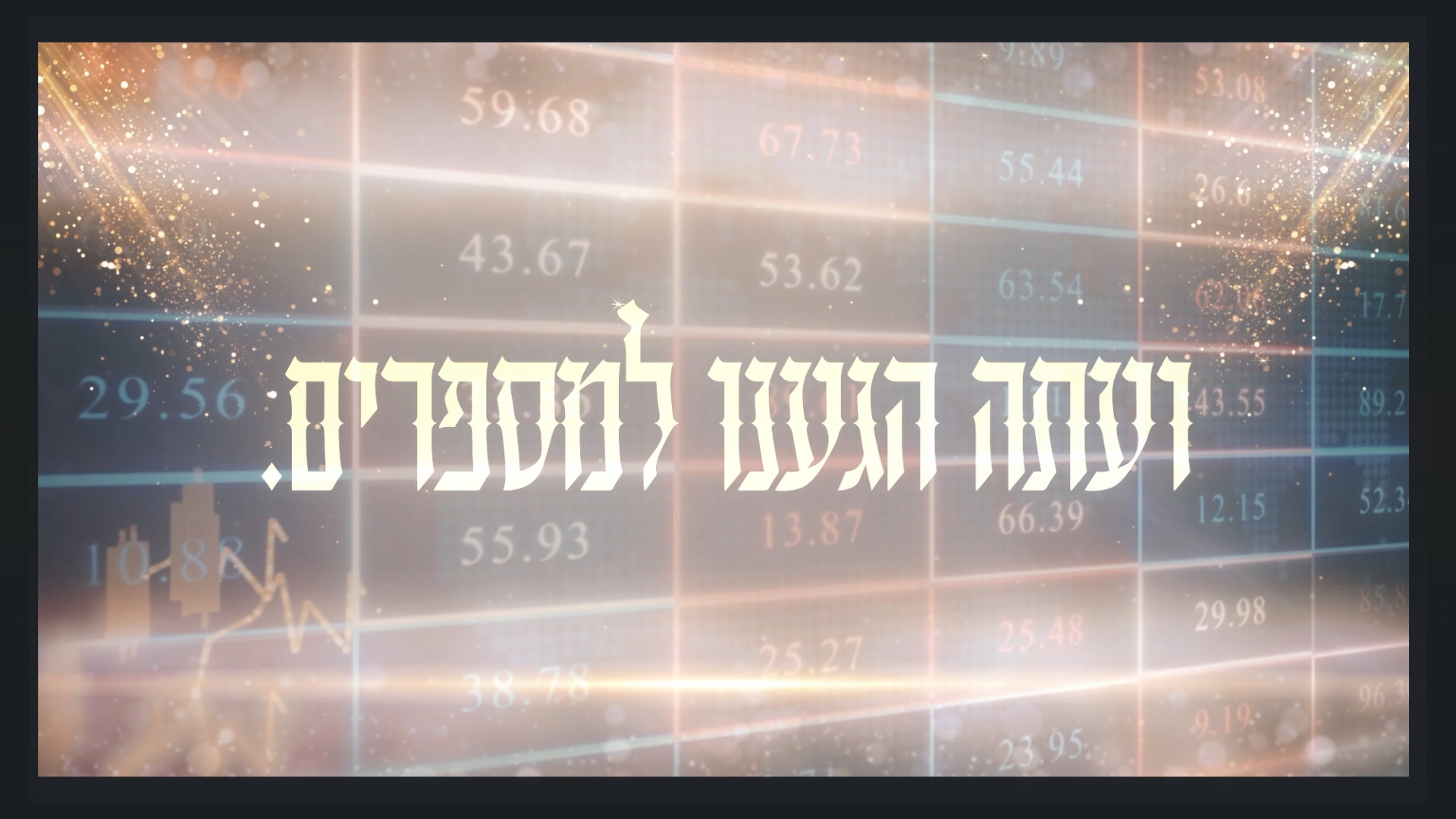 מגבית מתמידים מספרים