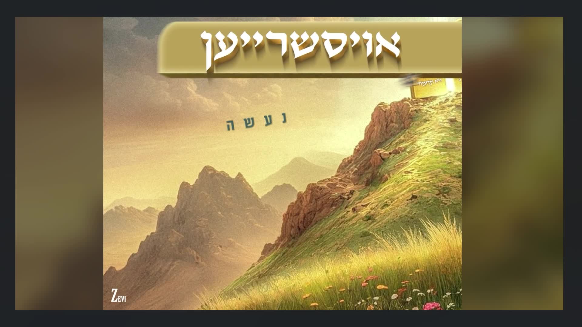 צאנז