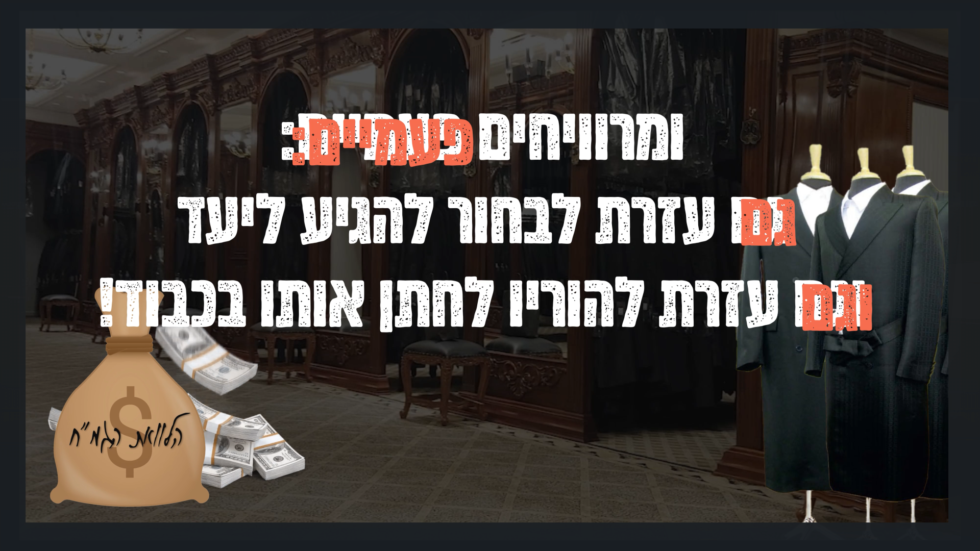 קמפיין 'עזר נישואין'' קרלין