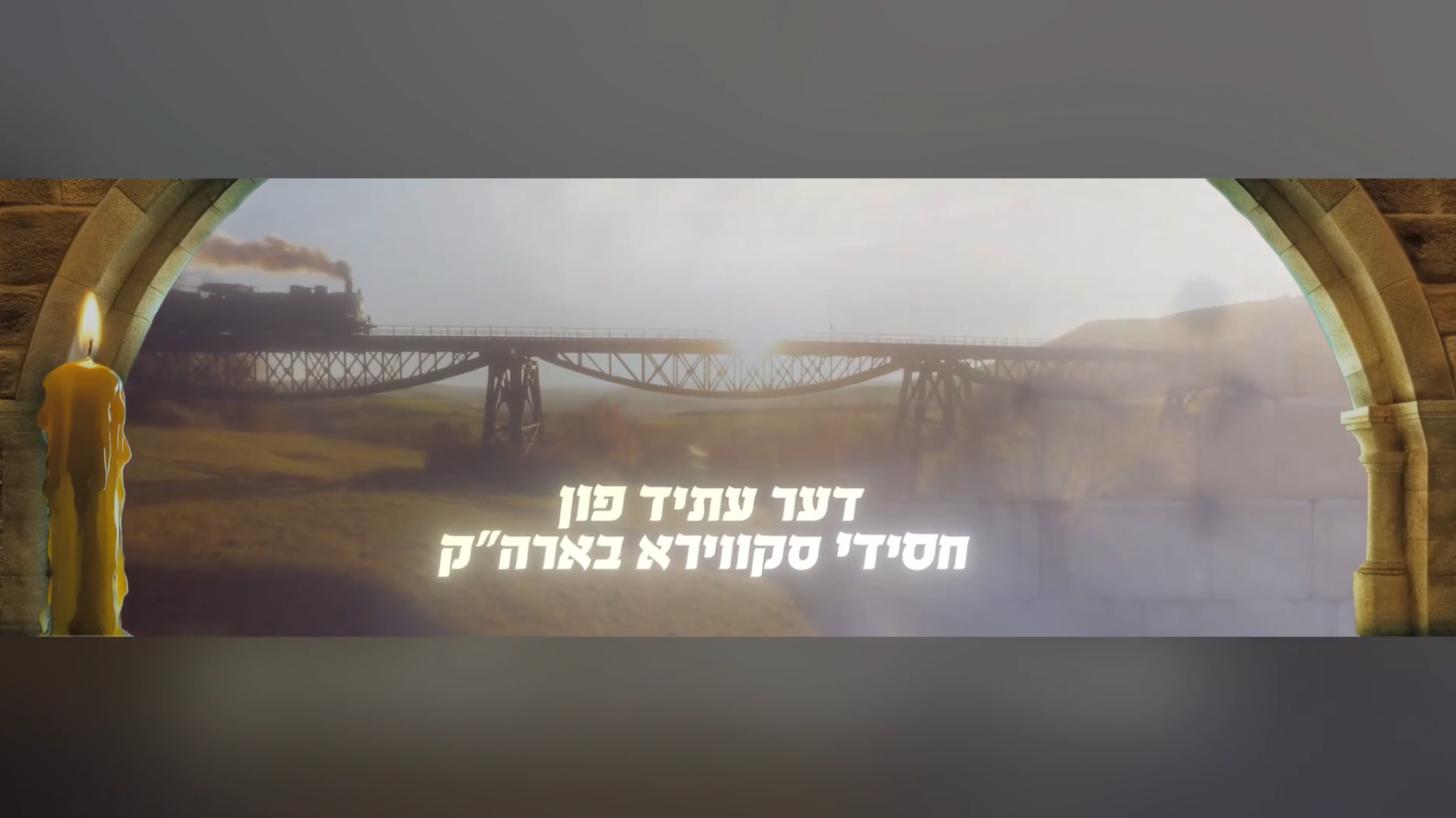 סיקוורא ''ההיקף של המוסדות''