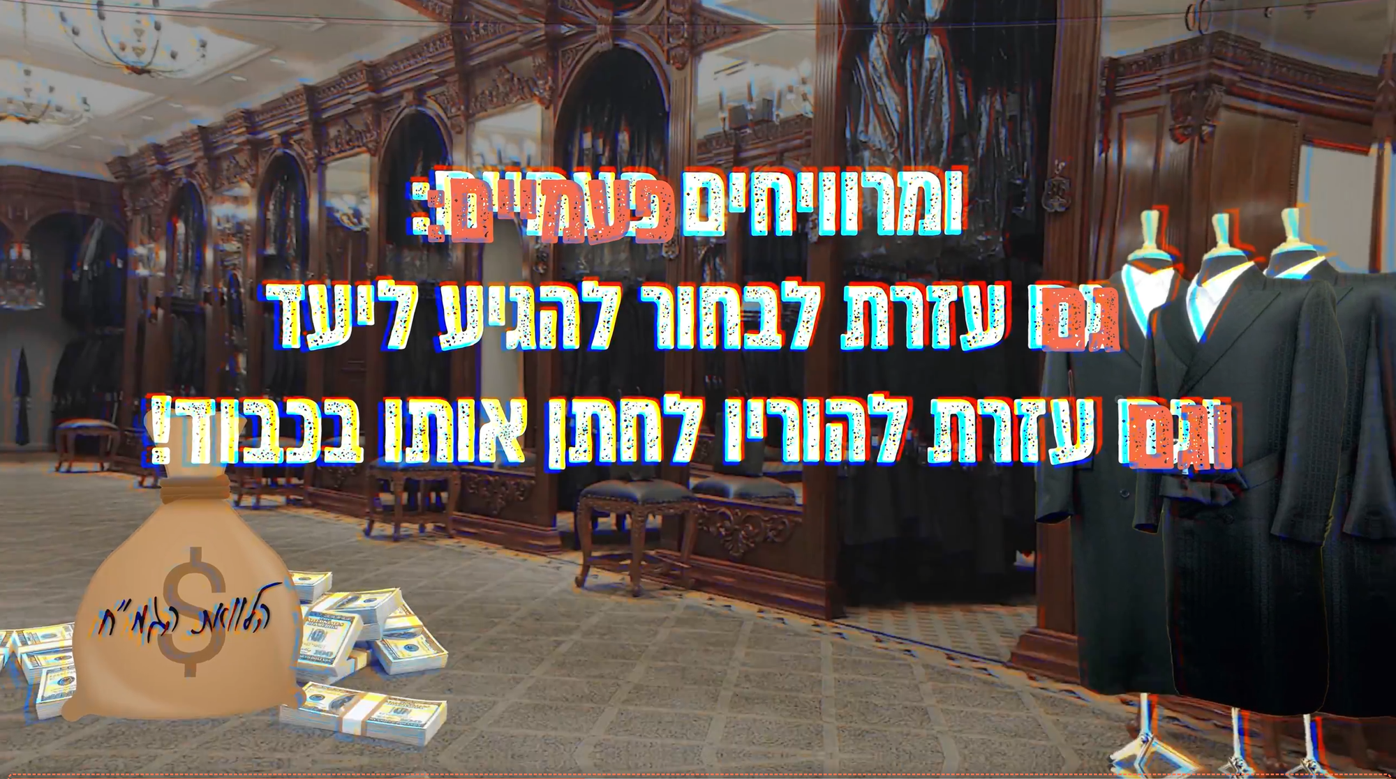 קמפיין 'עזר נישואין'' קרלין