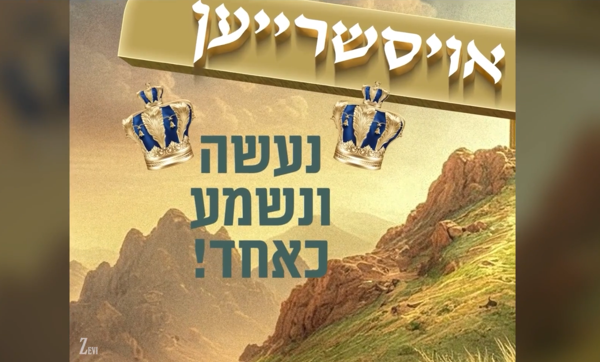 צאנז