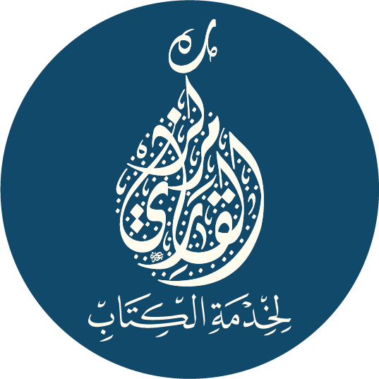 اختبار قراءة المخطوط (١)