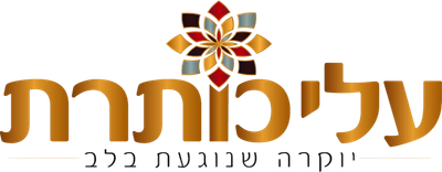 עלי כותרת הום