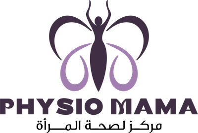 Physio Mama مركز لصحة المرأة