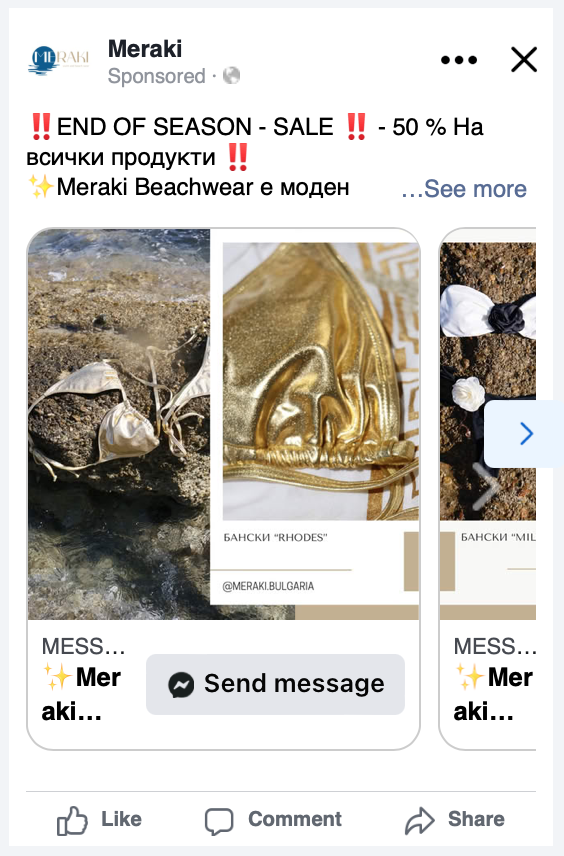 Управление и оптимизация на дигитални реклами