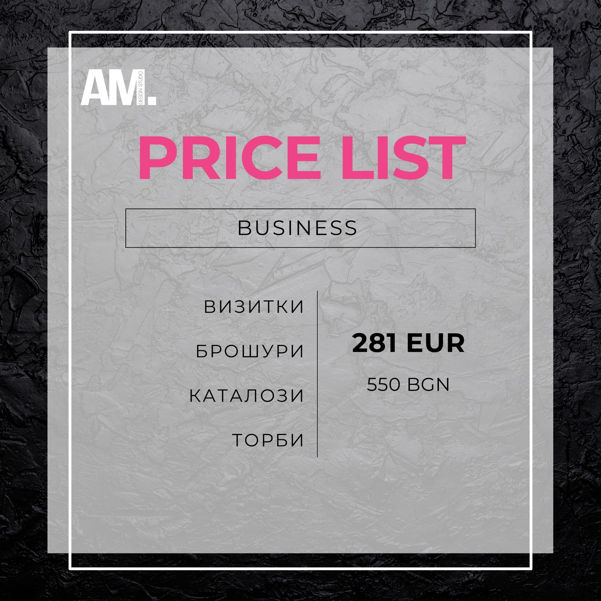 Дизайн на визитки, брошури, каталози, стикери, торби