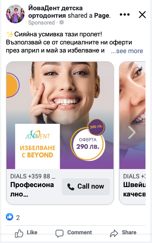 WEB дизайн и поддръжка на социални мрежи.