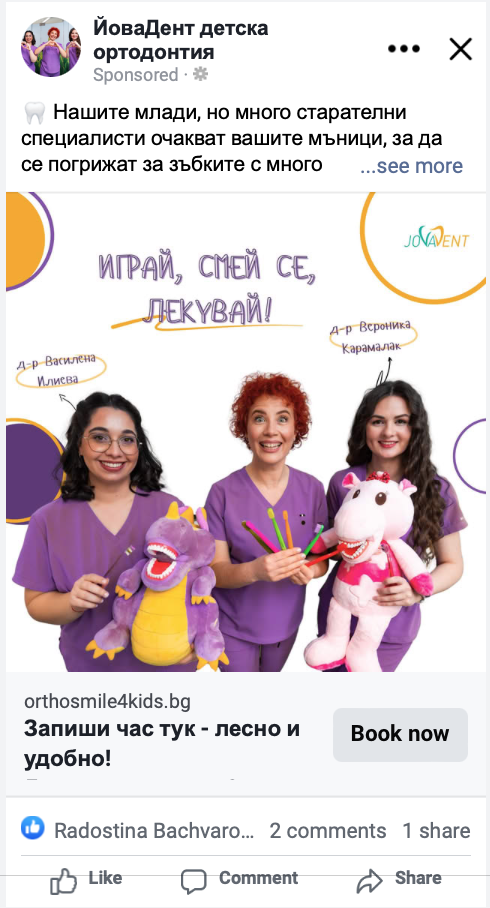 WEB дизайн и поддръжка на социални мрежи.