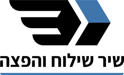 שיר שילוח והפצה