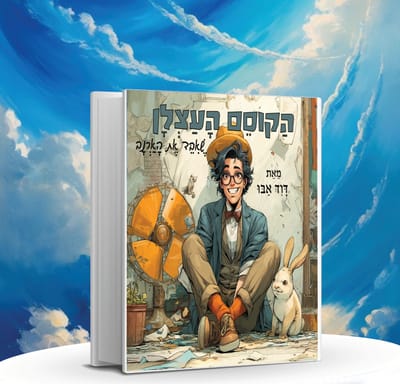 הקוסם העצלן שאיבד את הארנב