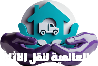 العالمية