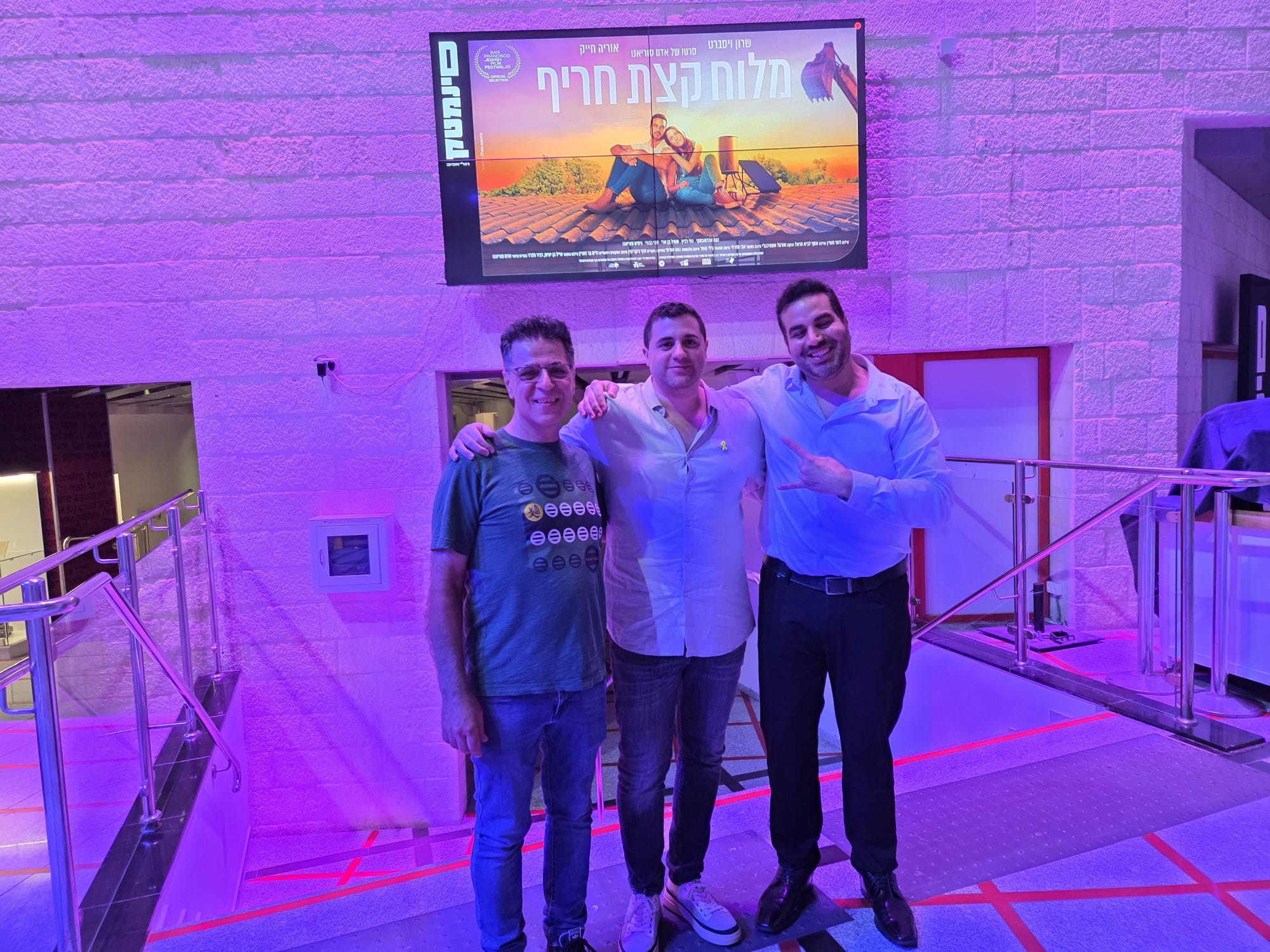 מלוח קצת חריף | הקרנות מיוחדות