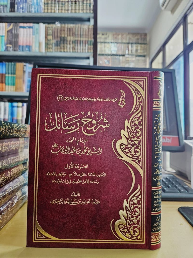 อธิบายเกาะวาเอดอัรบะอ์ (กฎเกณฑ์ชีริก 4 ประการ)ตอนที่ 1