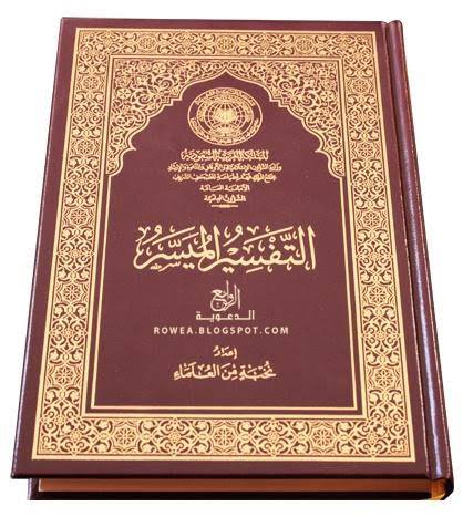 อัลอิสติอาซะฮ์ (อะอูซุบิลลาฮ์)