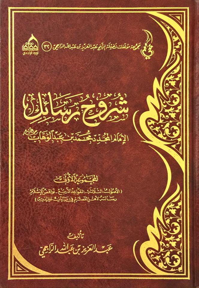 อธิบายเกาะวาเอดอัรบะอ์ (กฎเกณฑ์เรื่องชีริก) ตอนที่ 1
