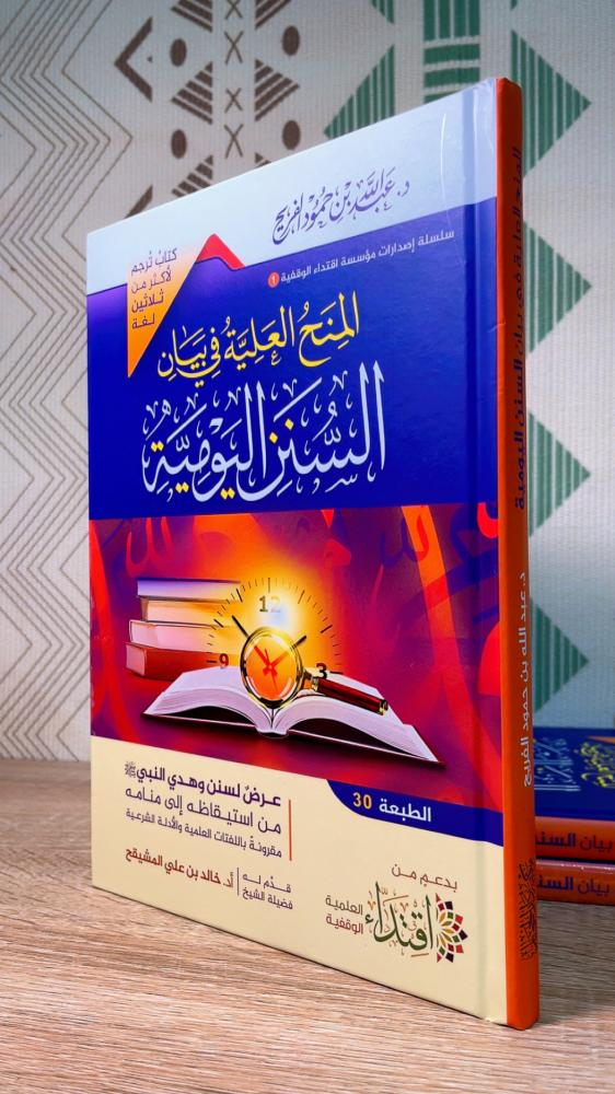 ซุนนะฮ์ 24 ชั่วโมง (ตอนที่ 3) ตัวอย่างของชาวซะลัฟที่ปกป้องรักษาซุนนะฮ์ EP 2