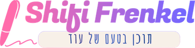 תוכן בטעם של עוד
