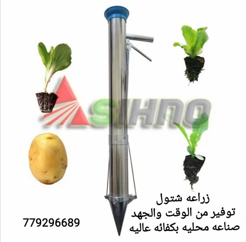 معدات زراعية