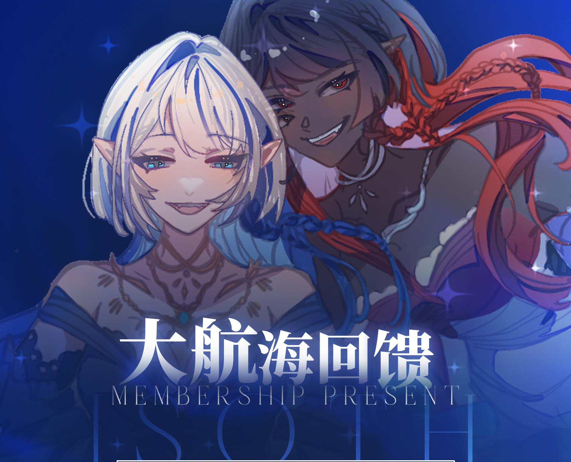 八月大航海回馈