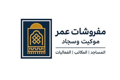 فرش مساجد و موكيت مكتبى  سجاد و موكيت