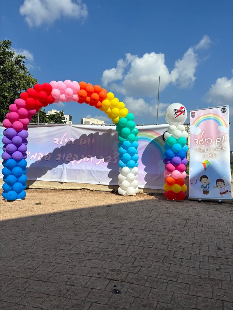 שערי בלונים