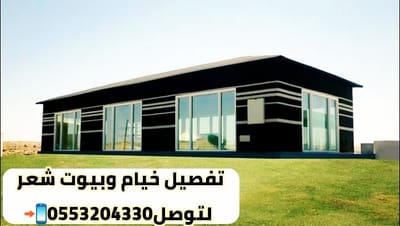 تركيب خيام منزلية الرياض