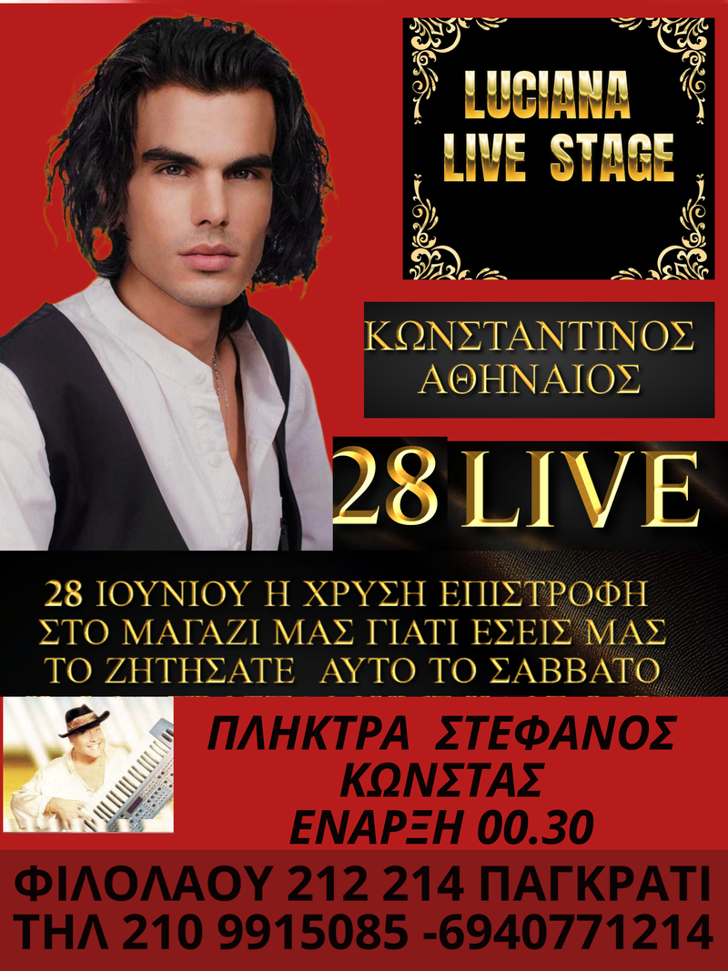 ΚΩΝΣΤΑΝΤΙΝΟΣ ΑΘΗΝΑΙΟΣ - Αντίγραφο