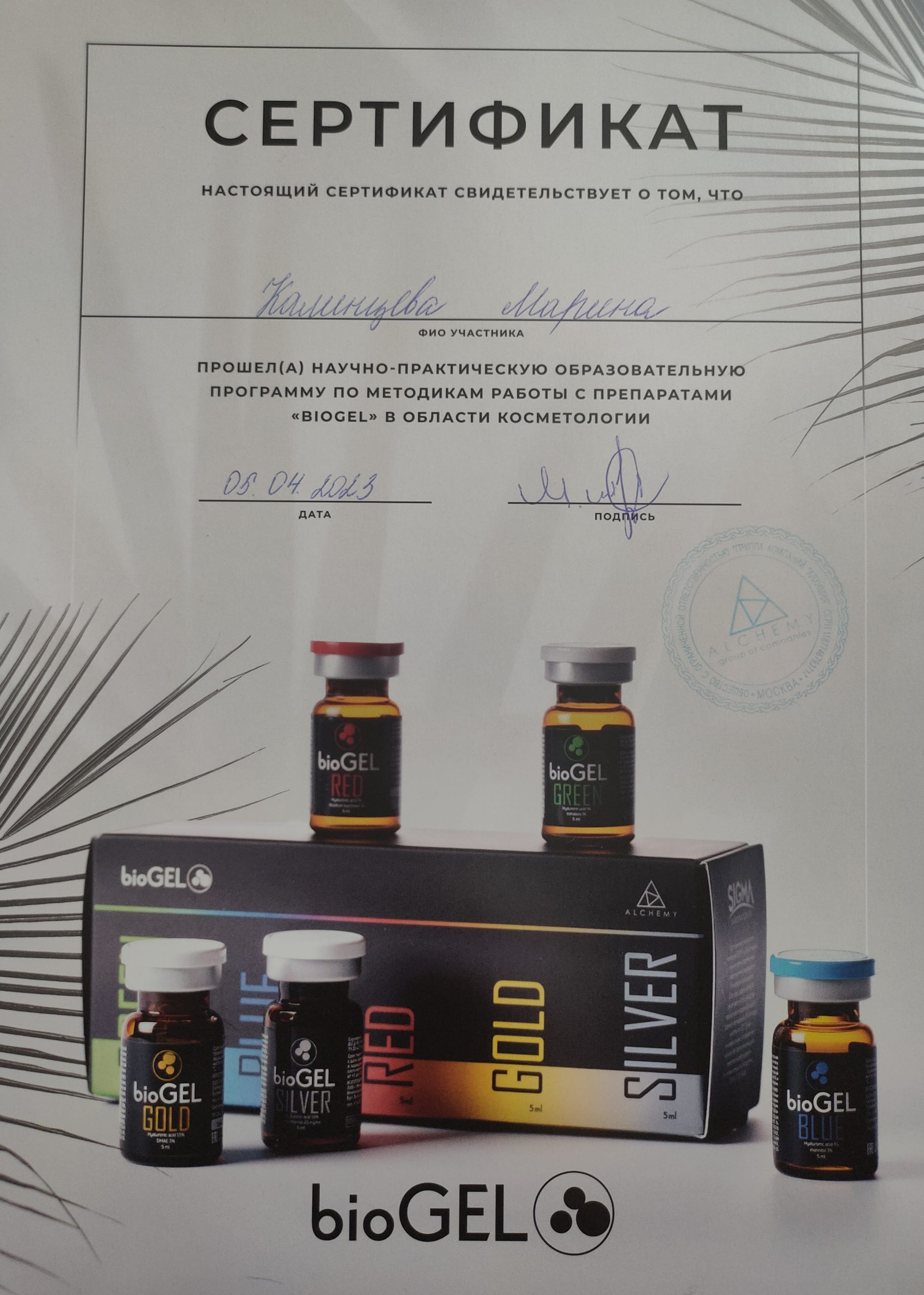 Косметология