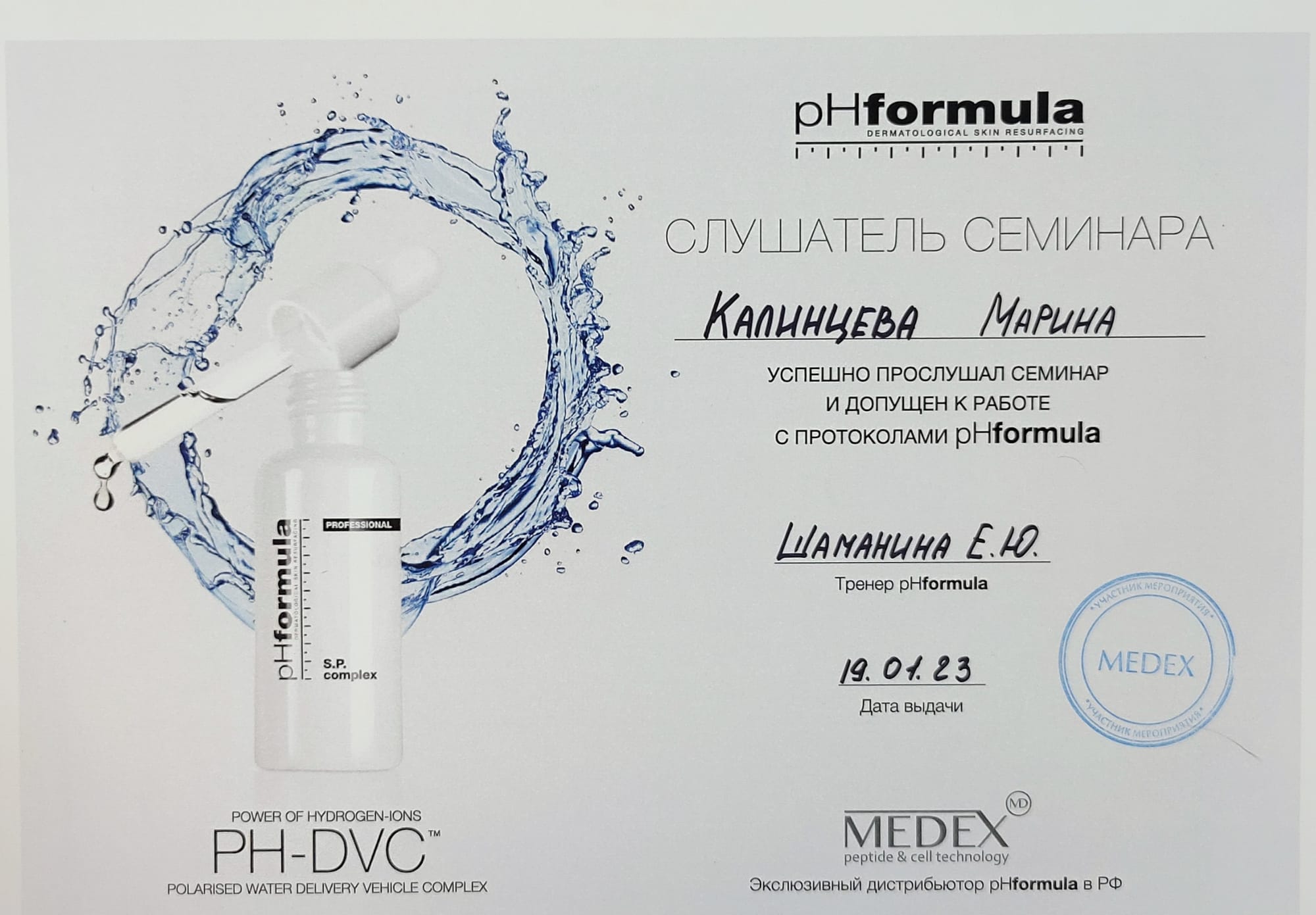 Косметология