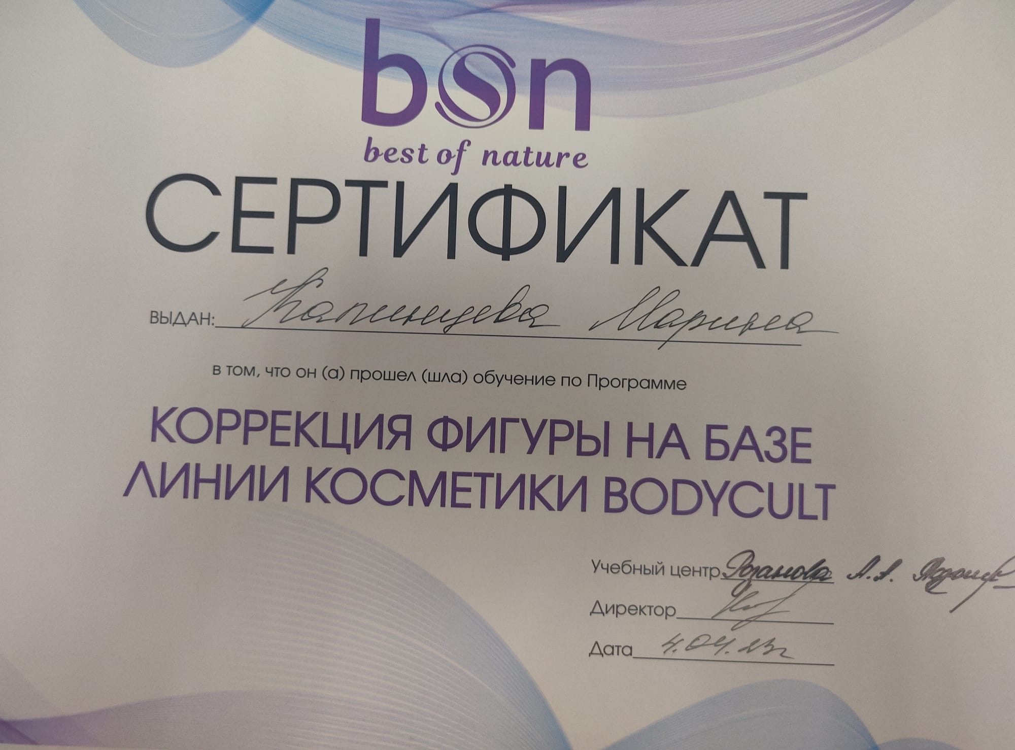 Косметология