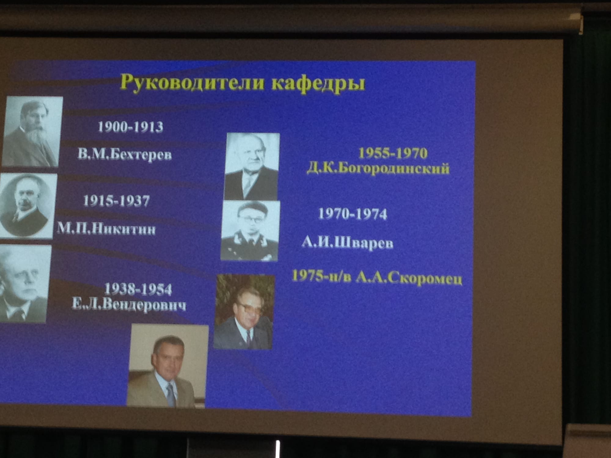 Конференции