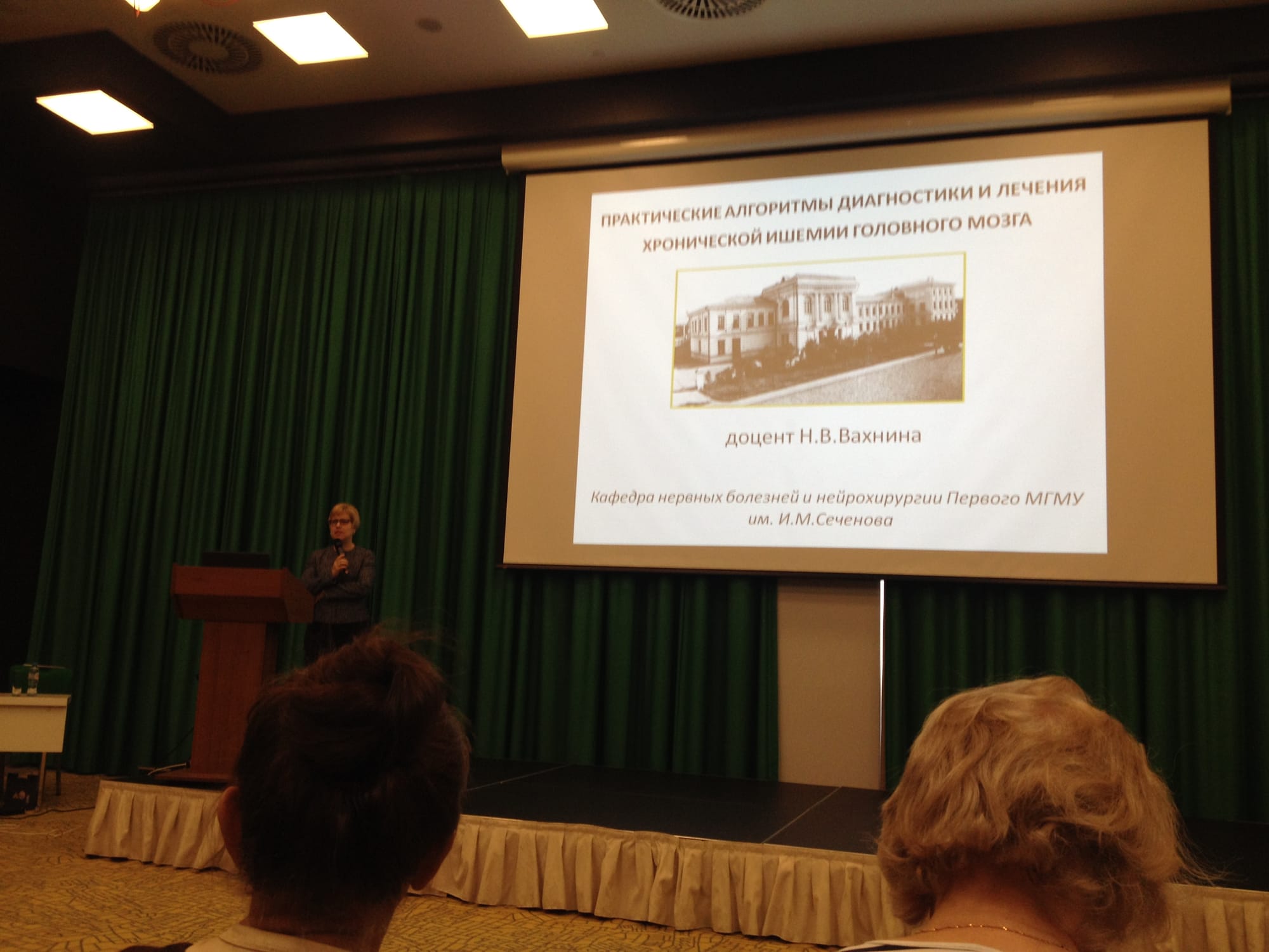 Конференции