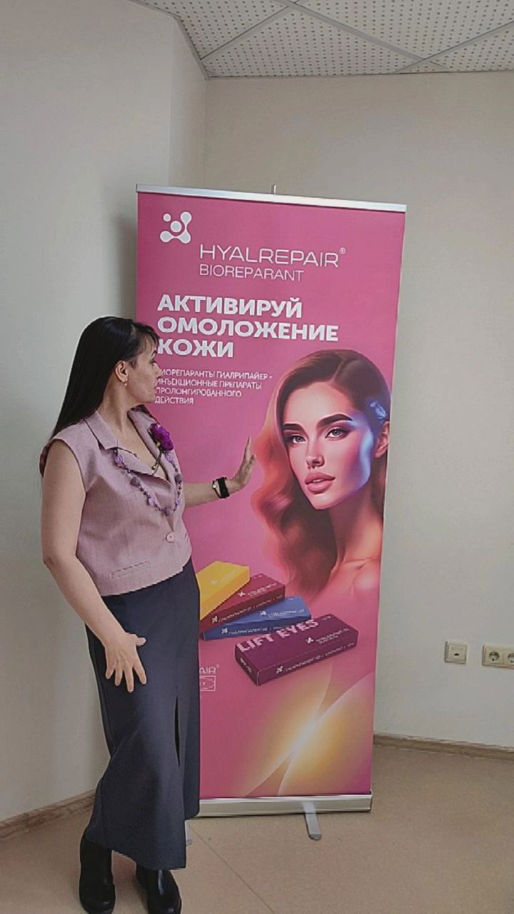 Обучение косметология