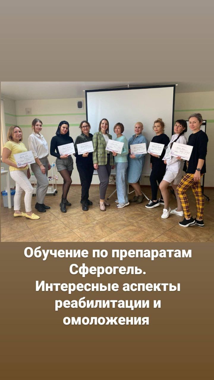 Обучение косметология