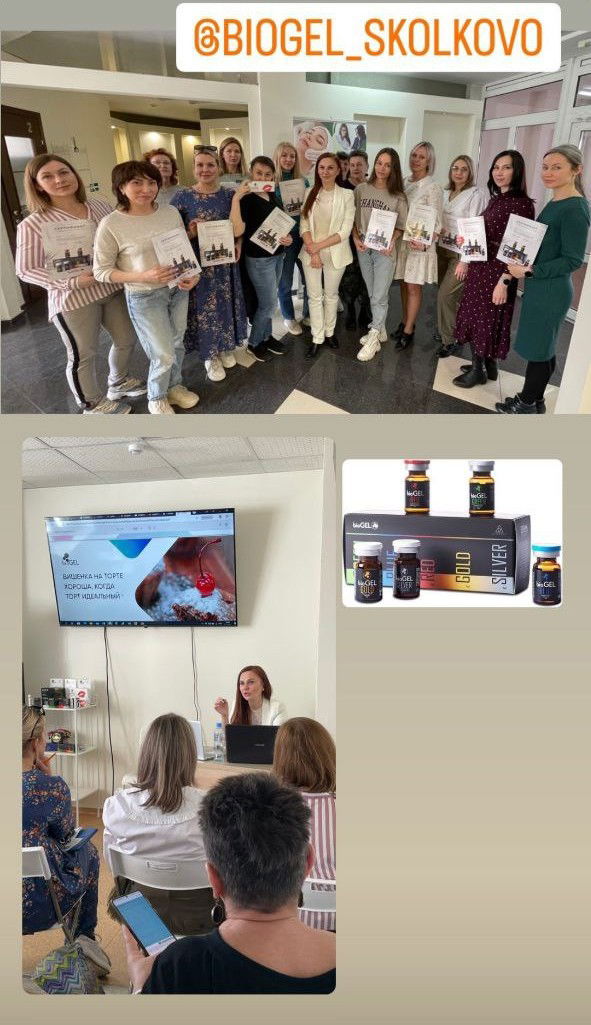 Обучение косметология