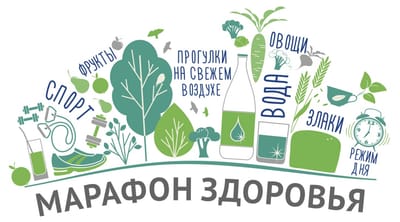 9 шагов к здоровью