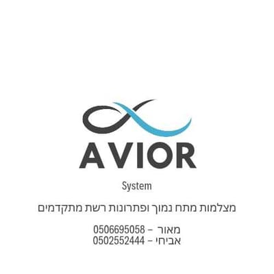 אביאור מערכות
