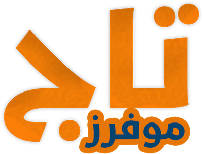 تاج لنقل العفش بالرياض | خدمة سريعة ونقل آمن لبيتك