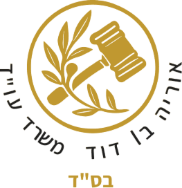 אוריה בן דוד, משרד עו"ד