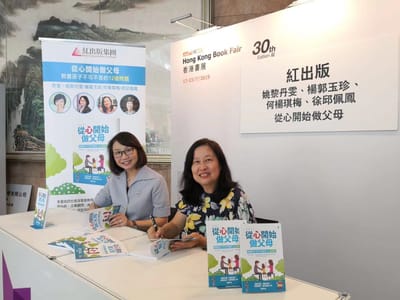 2019香港書展簽名會及新書分享會