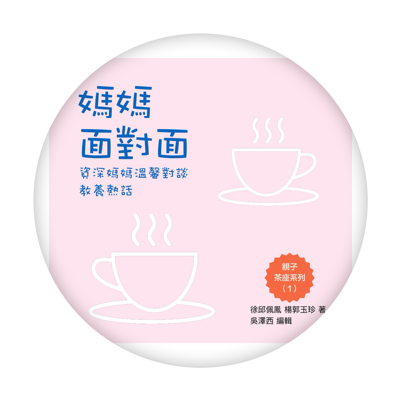 電子書 e-Book