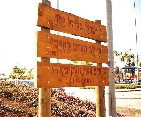 החיבור המושלם בין טבע, אומנות ומיתוג
