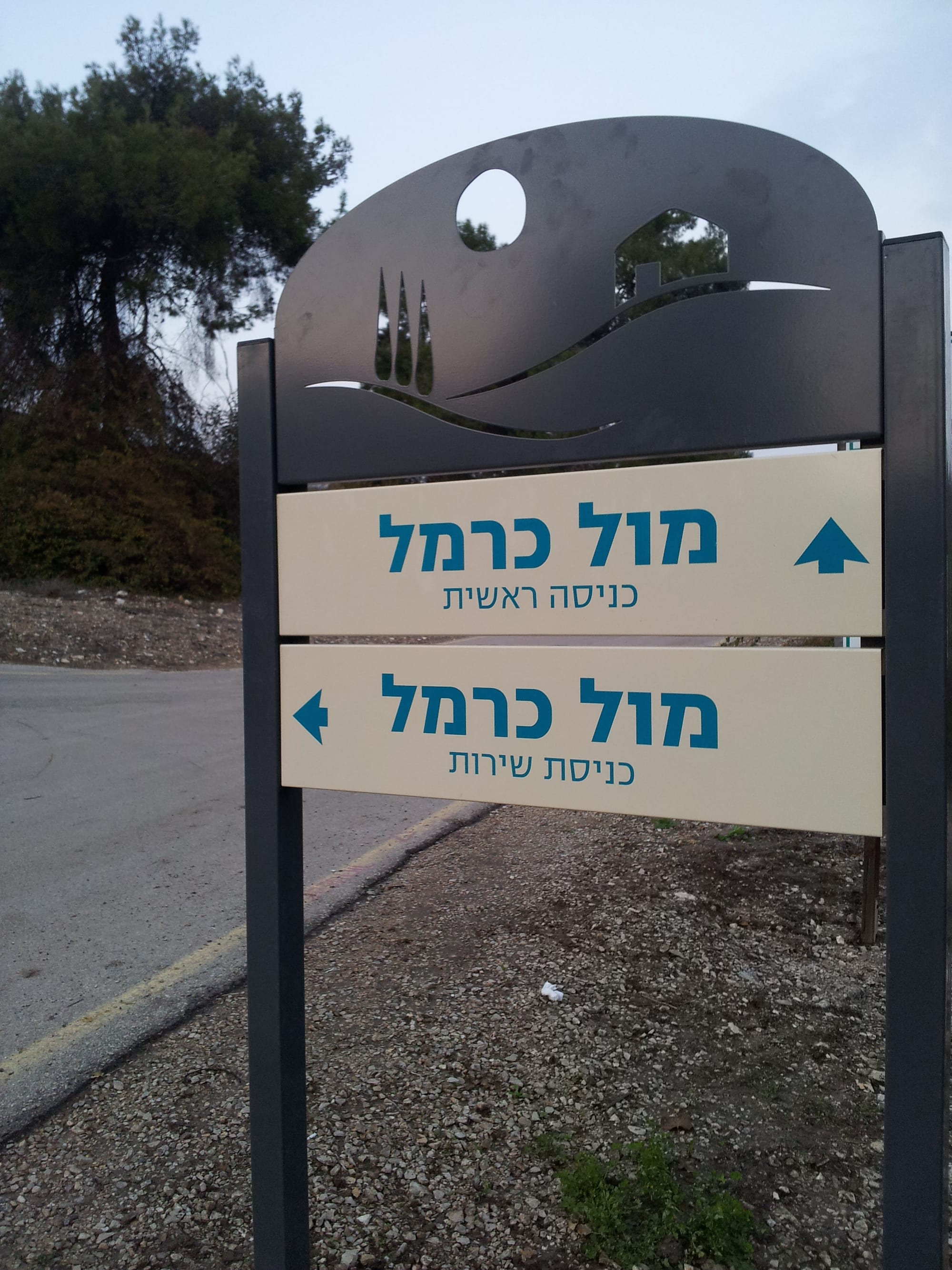 שלט הכוונה מראה מקום שער העמקים