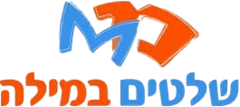 מילה במילה