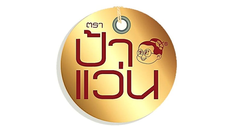 น้ำพริกป้าแว่น